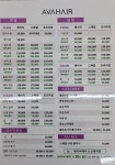 에이바헤어 오산대역점