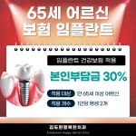김도환행복한치과의원