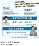 지니과학교습소