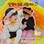 평화원광어린이집