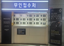 르노코리아 서부사업소