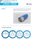 세인스틸