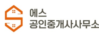 에스공인중개사사무소