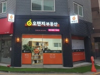 오렌지부동산공인중개사사무소