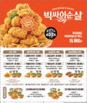 맘스터치 청주용암점