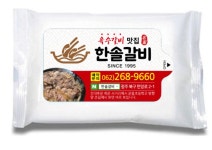 한솔갈비