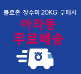 검단농협 아라지점