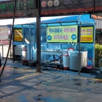 워시존대구