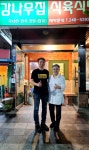 감나무집식육식당 합포구점