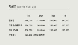 에이엠톤 연남점