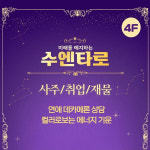수엔