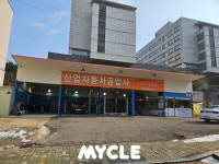 산업자동차공업사