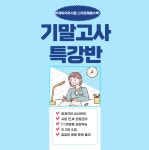 스마트해법수학 서재아이위시점