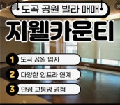 도곡공인중개사사무소