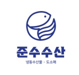 준수수산