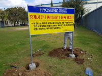 재현종합상사