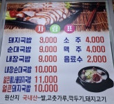 풍기족발 순대국밥
