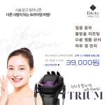 디에뜨샵 대구본점
