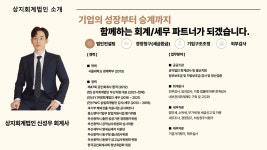 상지회계법인 부산