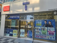 SK텔레콤 예스 화명2호점