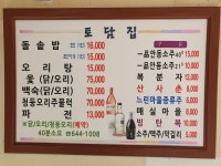 토담집