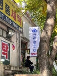 크린토피아 분당샛별마을점