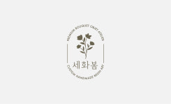 세화봄