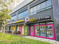 당진효성해링턴공인중개사사무소