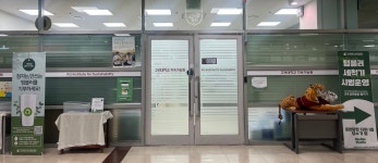 고려대학교지속가능원