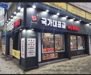 국가대표급식육식당