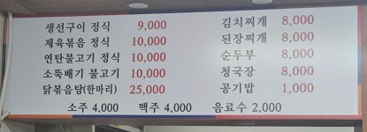 명가식당