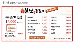불난등갈비 대전관저점