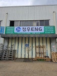 정우ENG