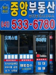 천안아산중앙공인중개사사무소