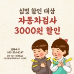 광신자동차공업사