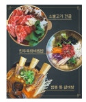 솔향촌