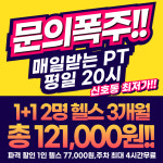 더뉴바디스미스 명지점
