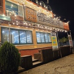 만미가 시흥계수점