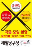 제일당구장