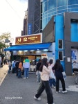 사오 전주점