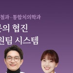 강남성모치과의원