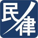 법률사무소민률