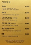정담찻집