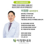 이정환내과의원