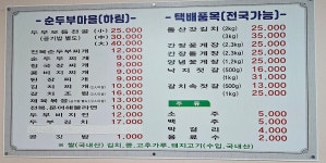 손두부마을