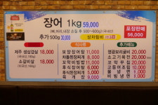 황제풍천장어