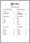 꼼꼼이 왁싱