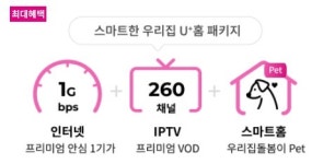 LG유플러스 일상의틈 중동 부천시청점