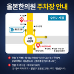 올본한의원 수원인계