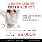 디에뜨샵 대구본점